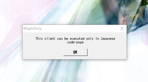 メイプルストーリで「This client can be executed only in japanese code-page」が出た時の対処法